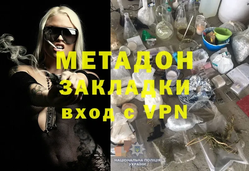 Метадон methadone  купить закладку  Бугульма 